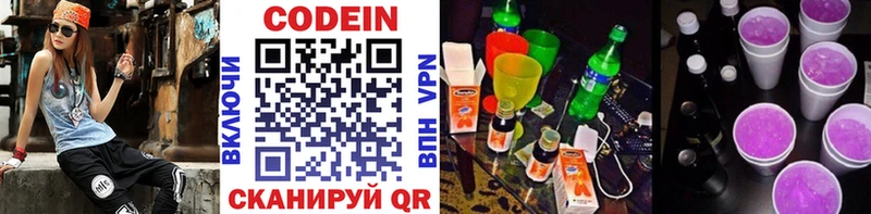 цены   Онега  Codein Purple Drank 
