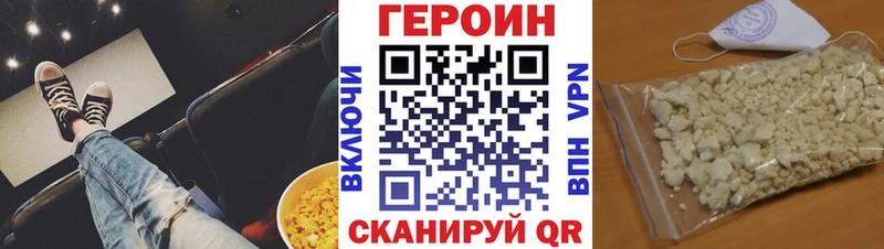 сколько стоит OMG ГЕРОИН Heroin Онега