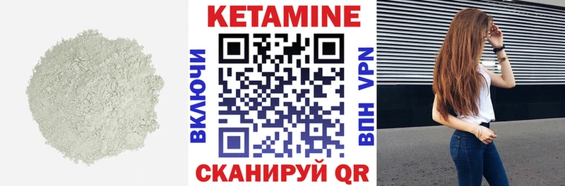 КЕТАМИН ketamine Онега