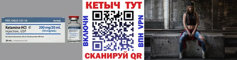 КЕТАМИН ketamine  Онега 