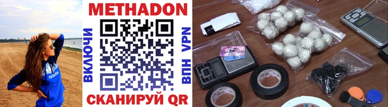 МЕТАДОН methadone  Онега 